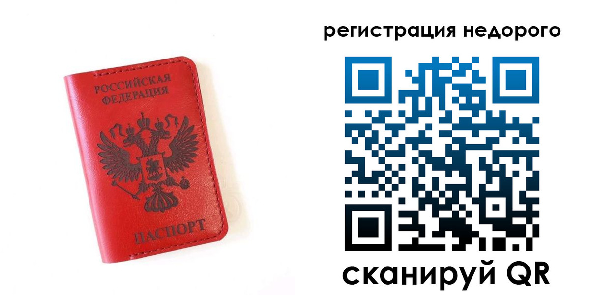 прописка регистрация в Жирновске