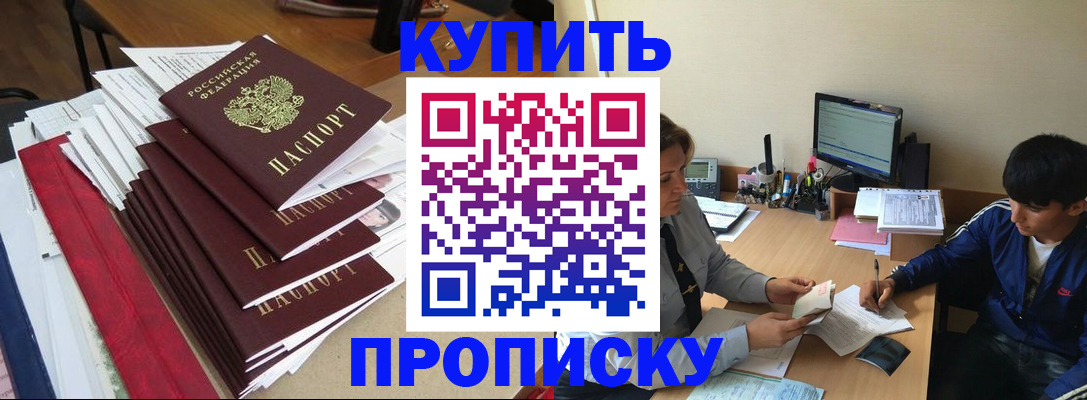 временная регистрация собственник в Жирновске