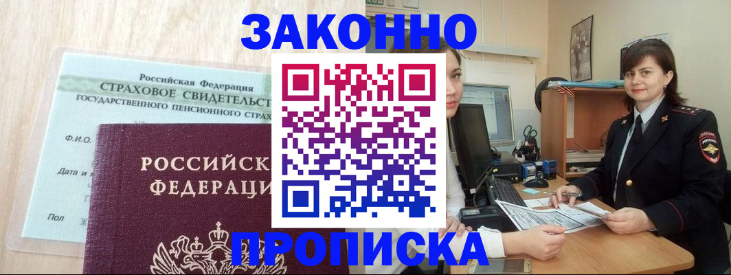 прописка поиск в Жирновске