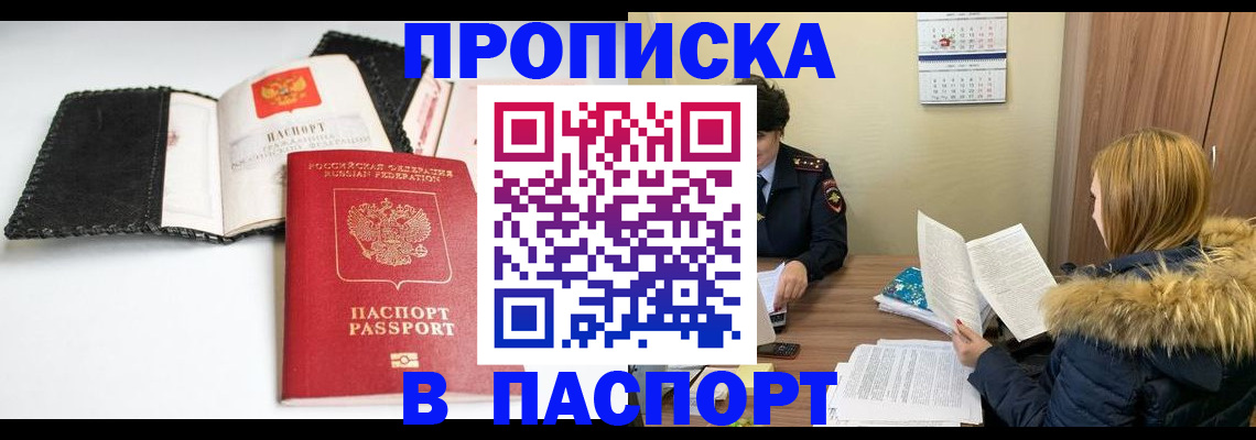 временная регистрация адрес в Жирновске