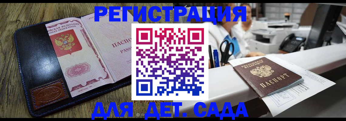 прописка законно в Жирновске